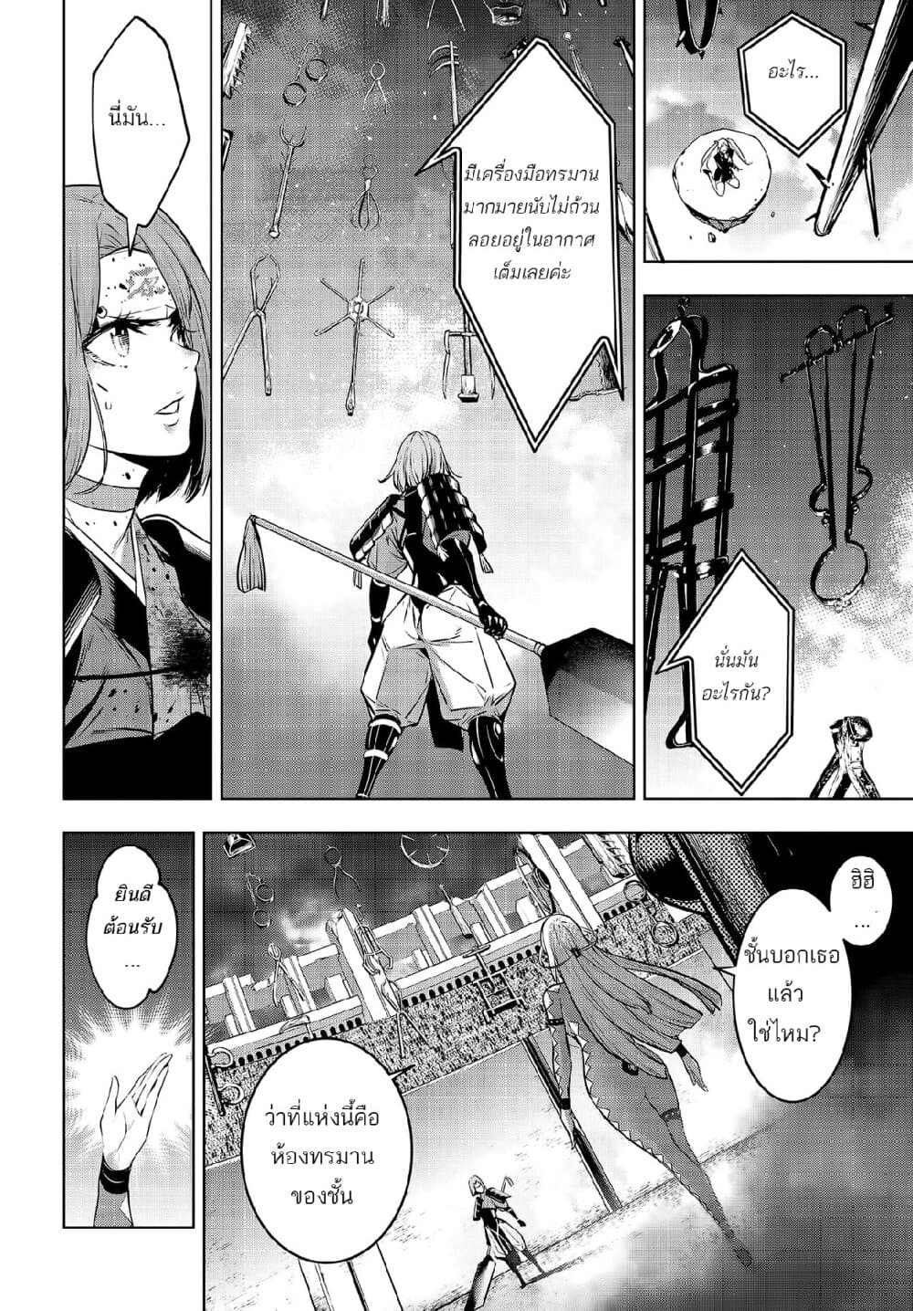 Majo Taisen - The War of Greedy Witches 3-วิถีของโลก