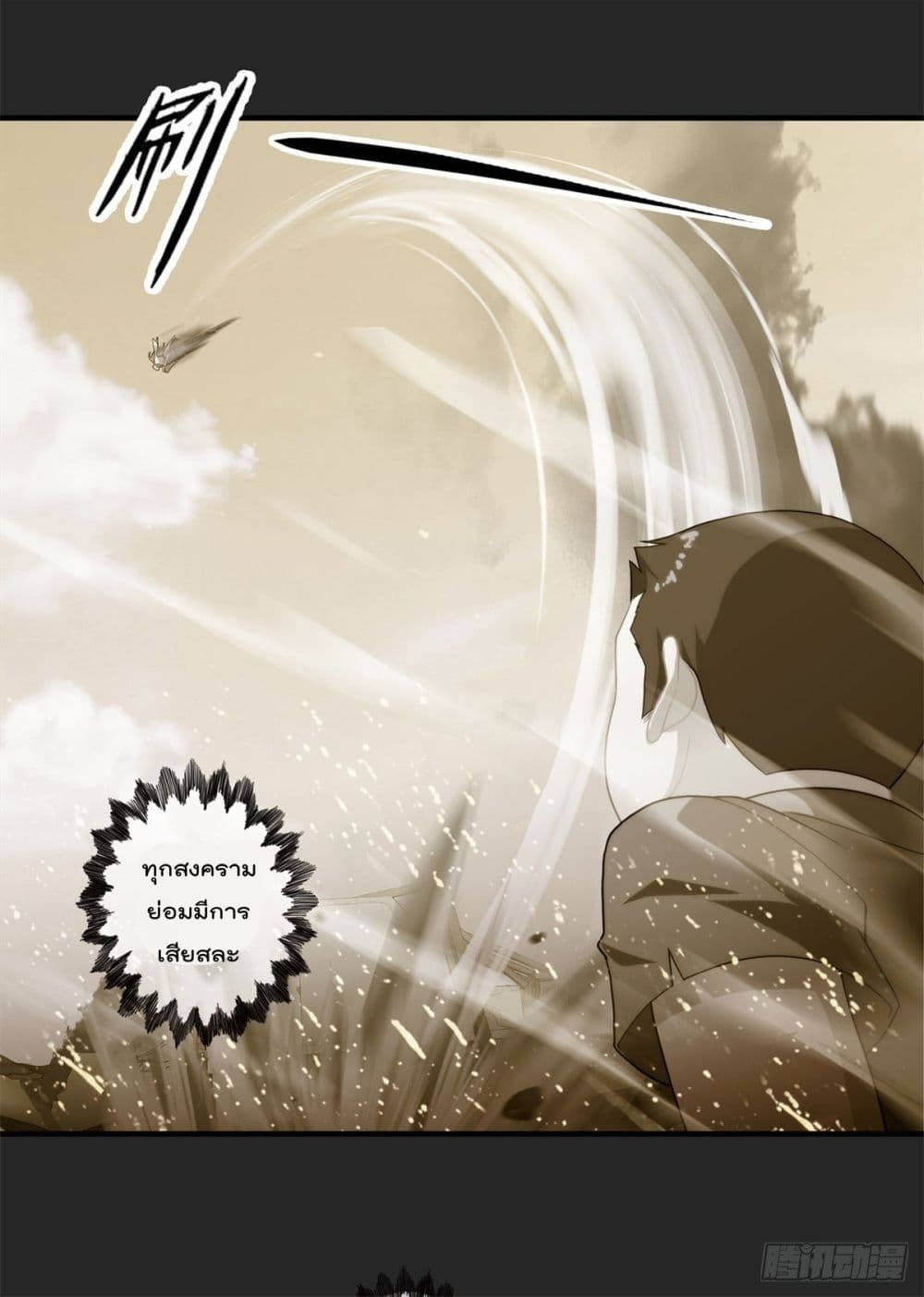 Emperor Martial Soul Return in The City จิตวิญญาณจักรพรรดิเซียนยุทธหวนคืนแห่งนคร 0-0