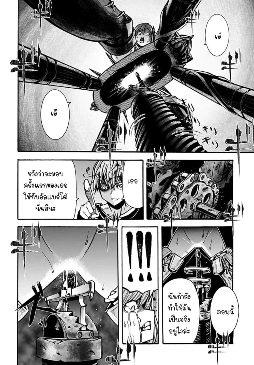 Magatsu Wanashi no Yuusha Kari 5-5