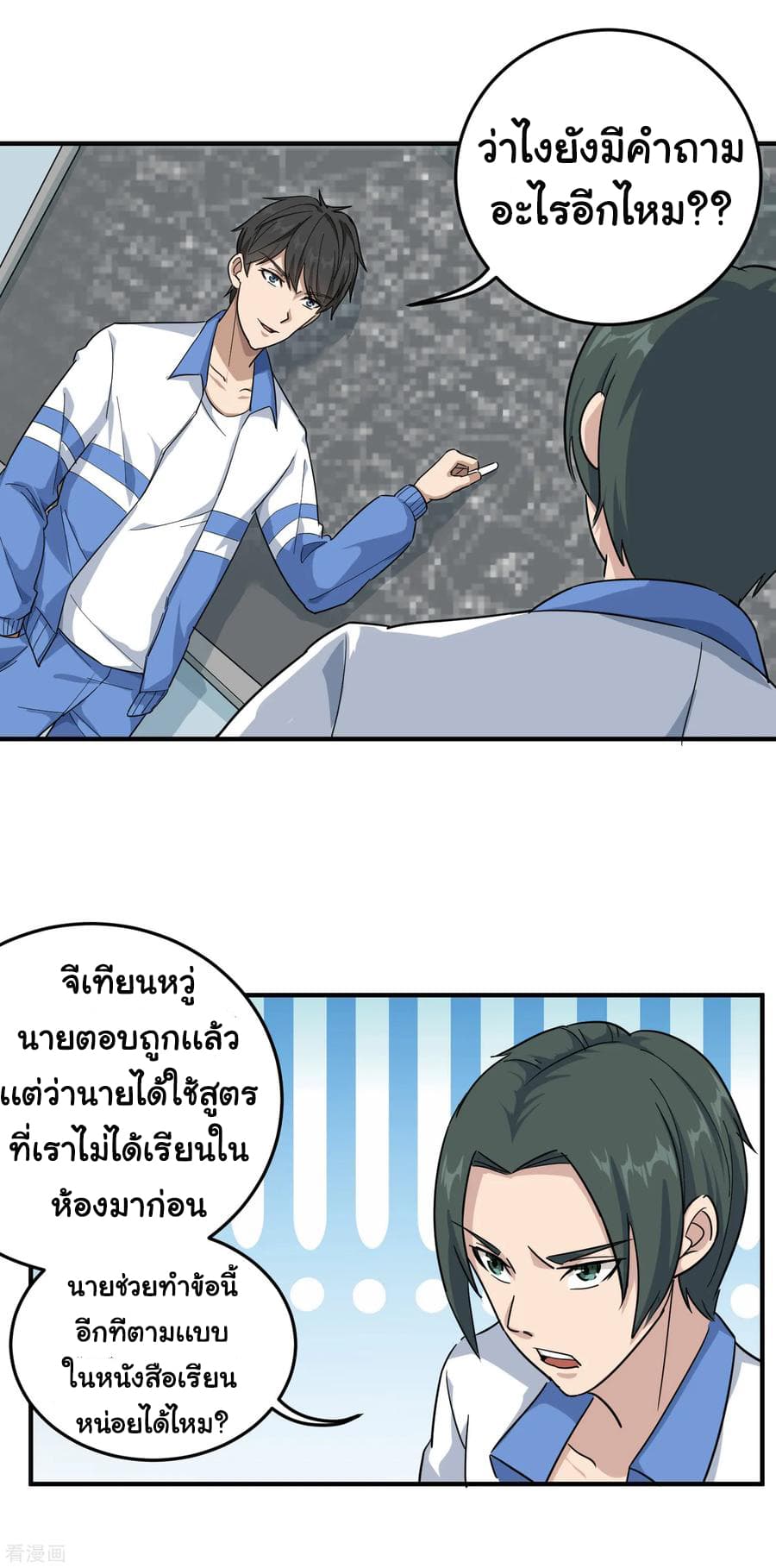 School Flower Master ระบบเรียนพาเซียนเรื่องรัก 22-22