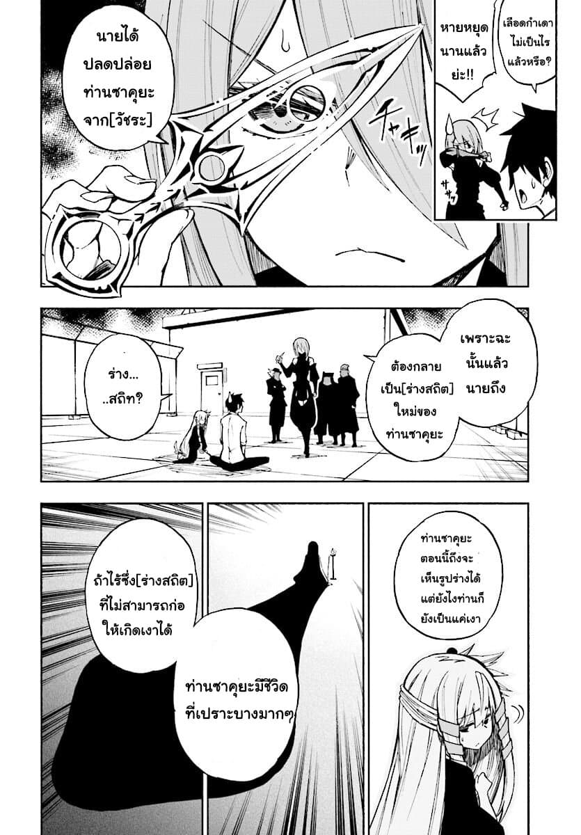 Kagekuri Kitan 2-2