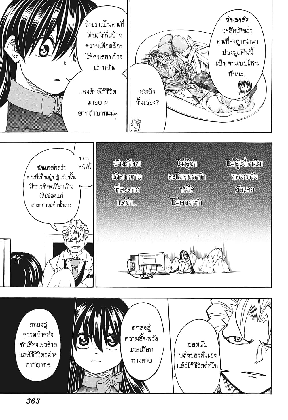 Undead Unluck 22-ทางไหนดีกว่ากันนะ?