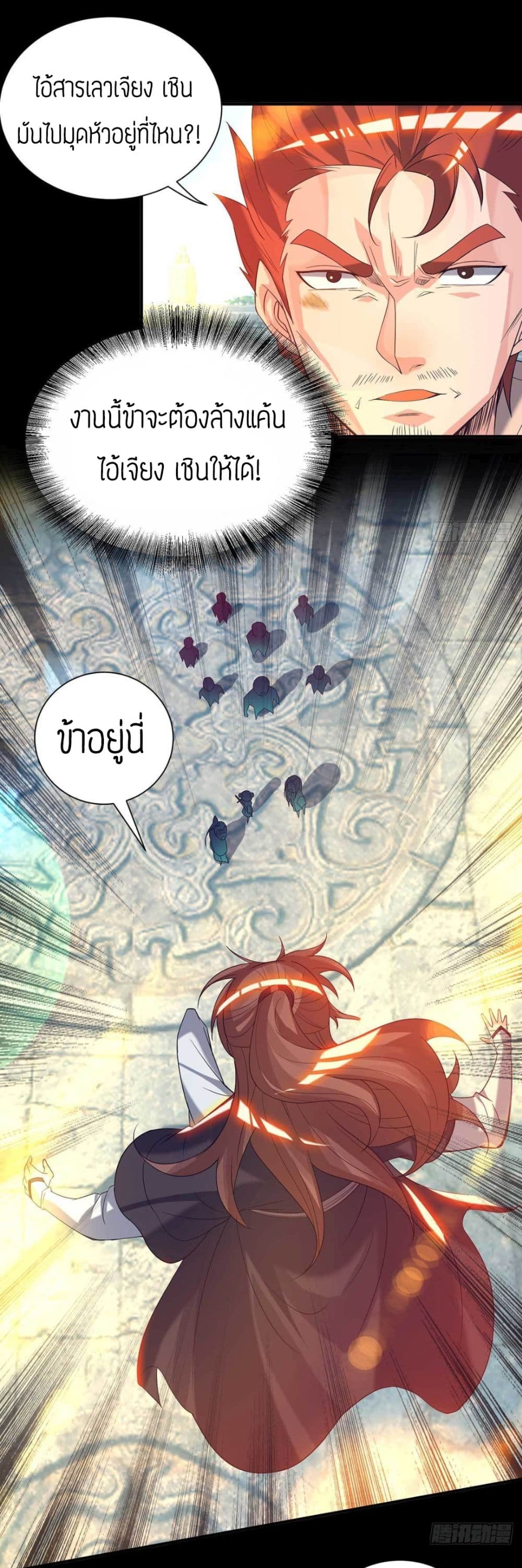 Reversal of God King 14-14