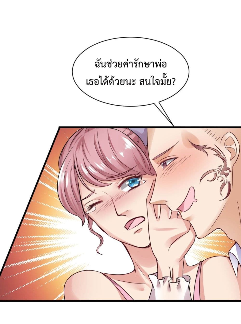 Super Profit Treasure สุดยอดระบบทำเงินสุดกาว 12-12