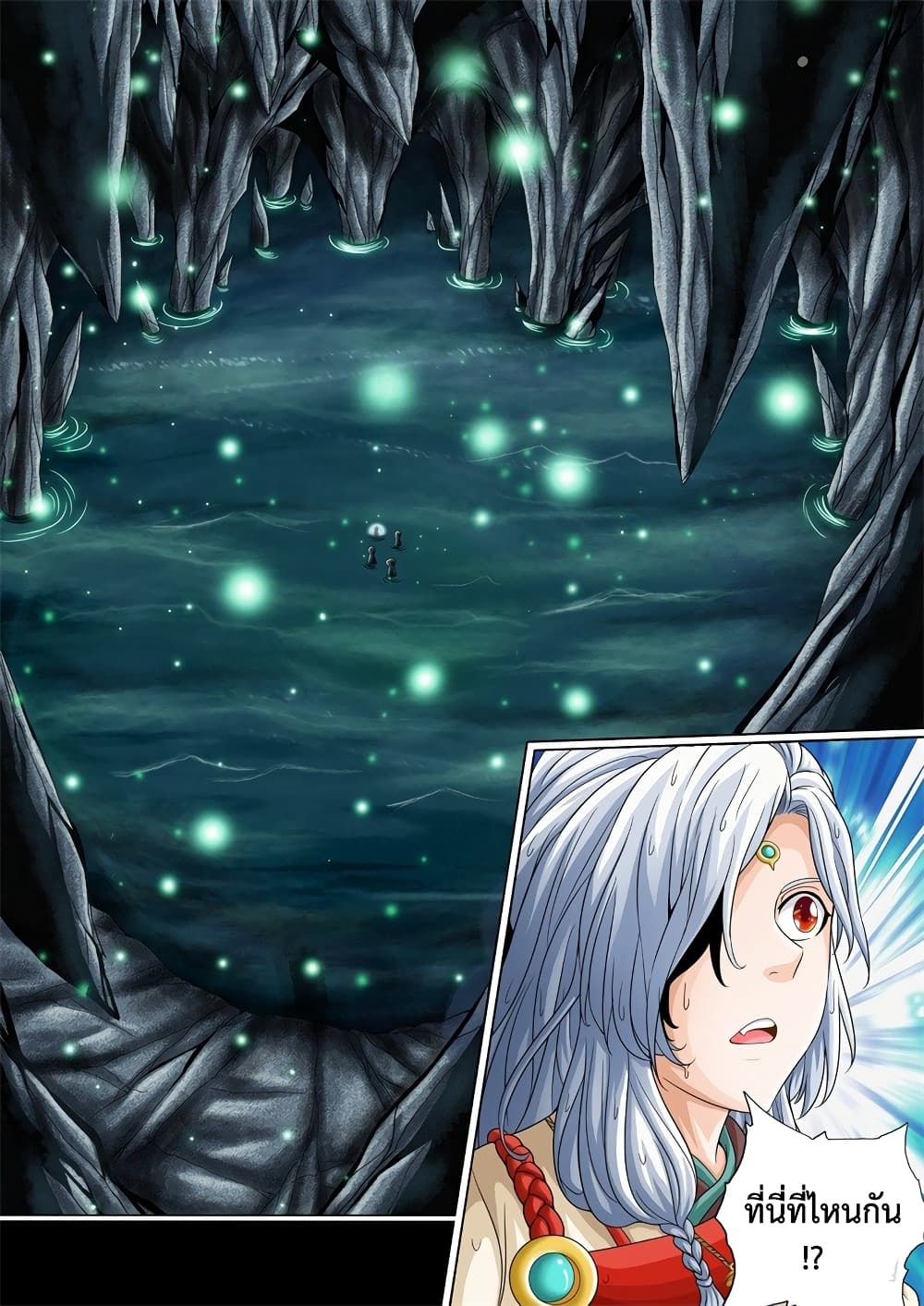 The Legend of Seven Leaves 32-32