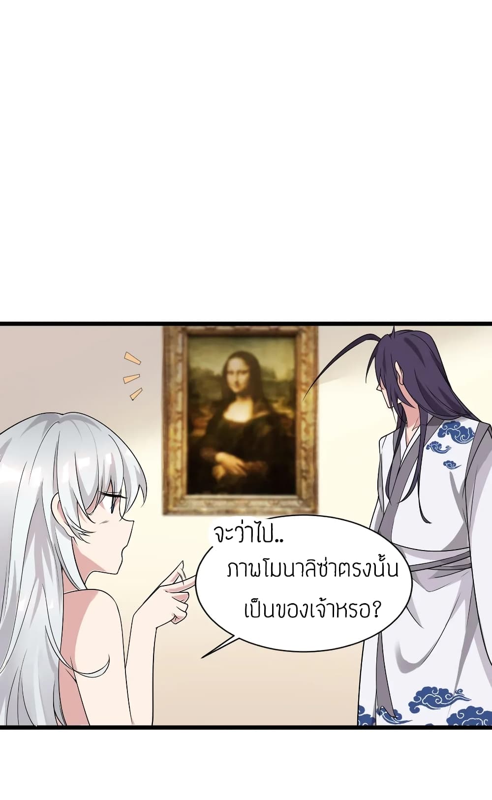 Become the Master in Another World 1-1