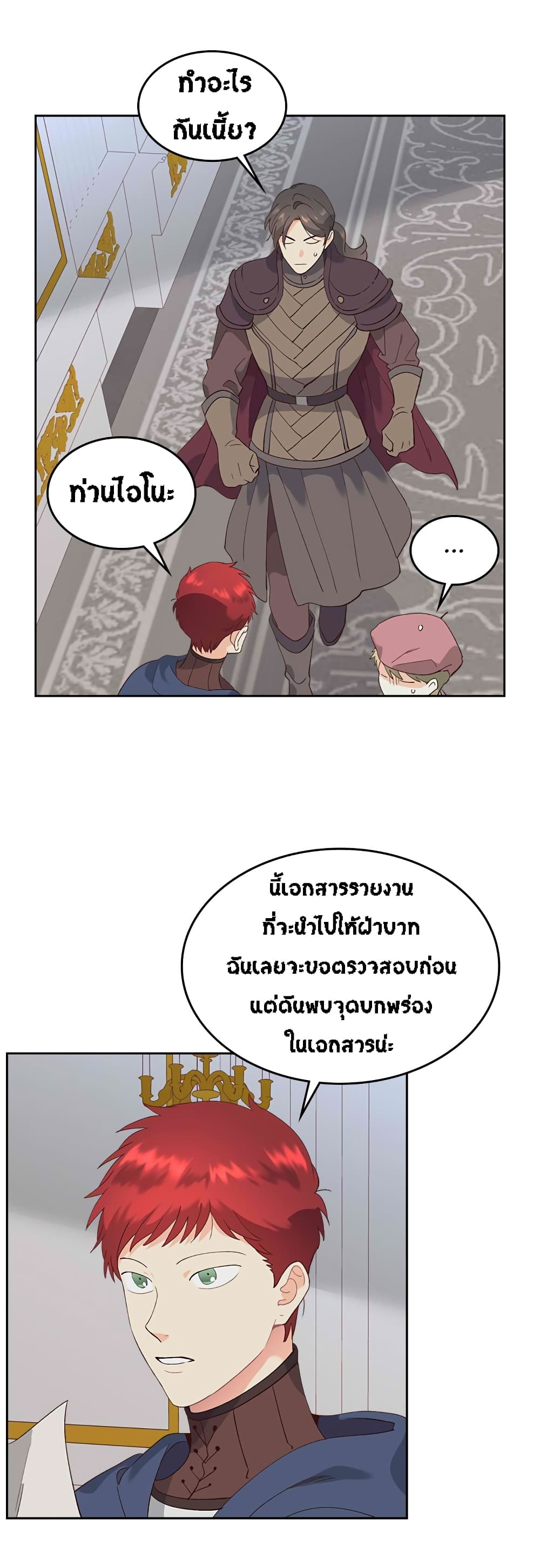 The Knight and Her Emperor 45-45