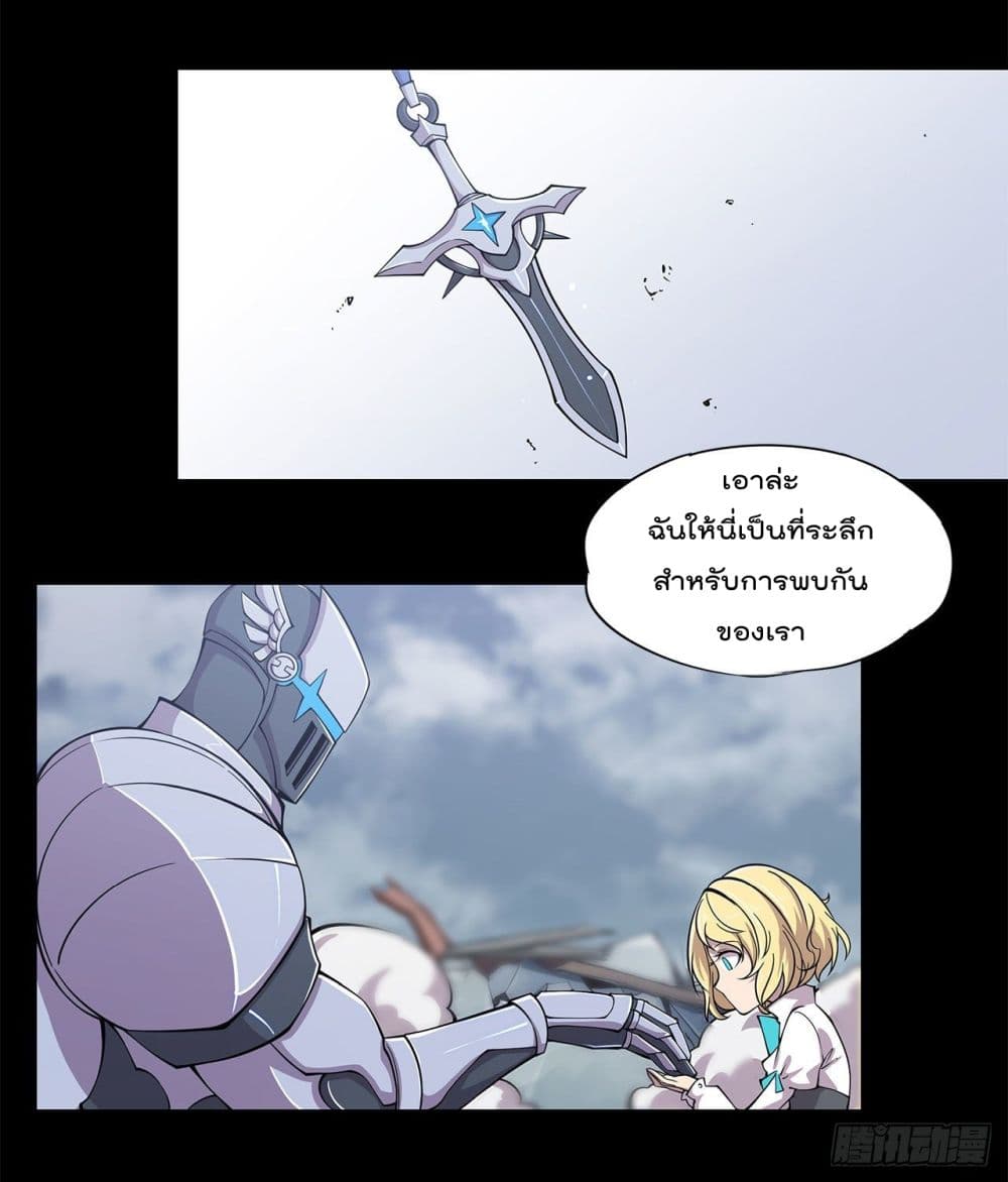 The Strongest Knight Become To Lolicon Vampire ผมคืออัศวินผู้แข็งแกร่งที่ถูกสาปให้กลายเป็นแวมไพร์โลลิ 23-23
