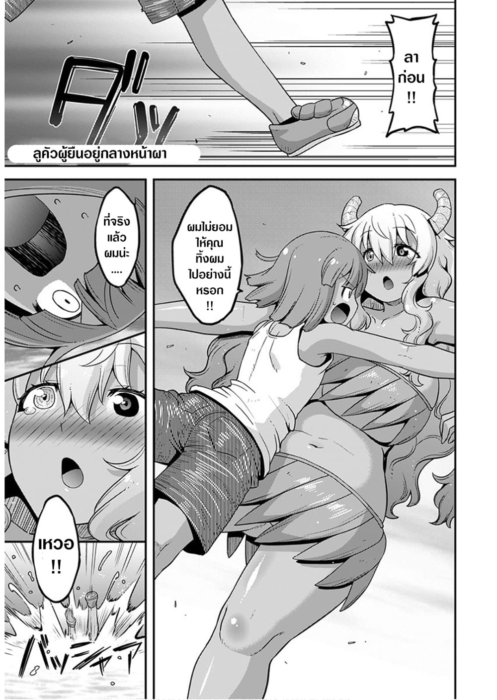 Miss Kobayashi's Dragon Maid: Lucoa is my xx 17-17