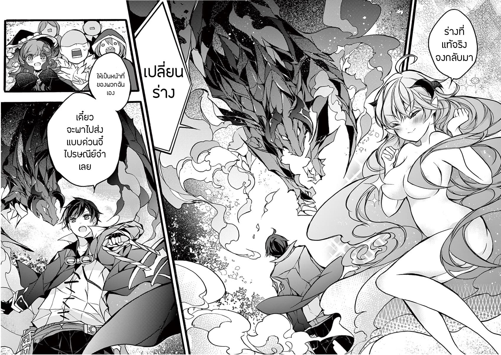 Saikyou Shoku <Ryukishi> Kara Shokyu Shoku <Hakobiya> Ni Nattano Ni, Naze Ka Yushatachi Kara Tayoraretemasu 13-13