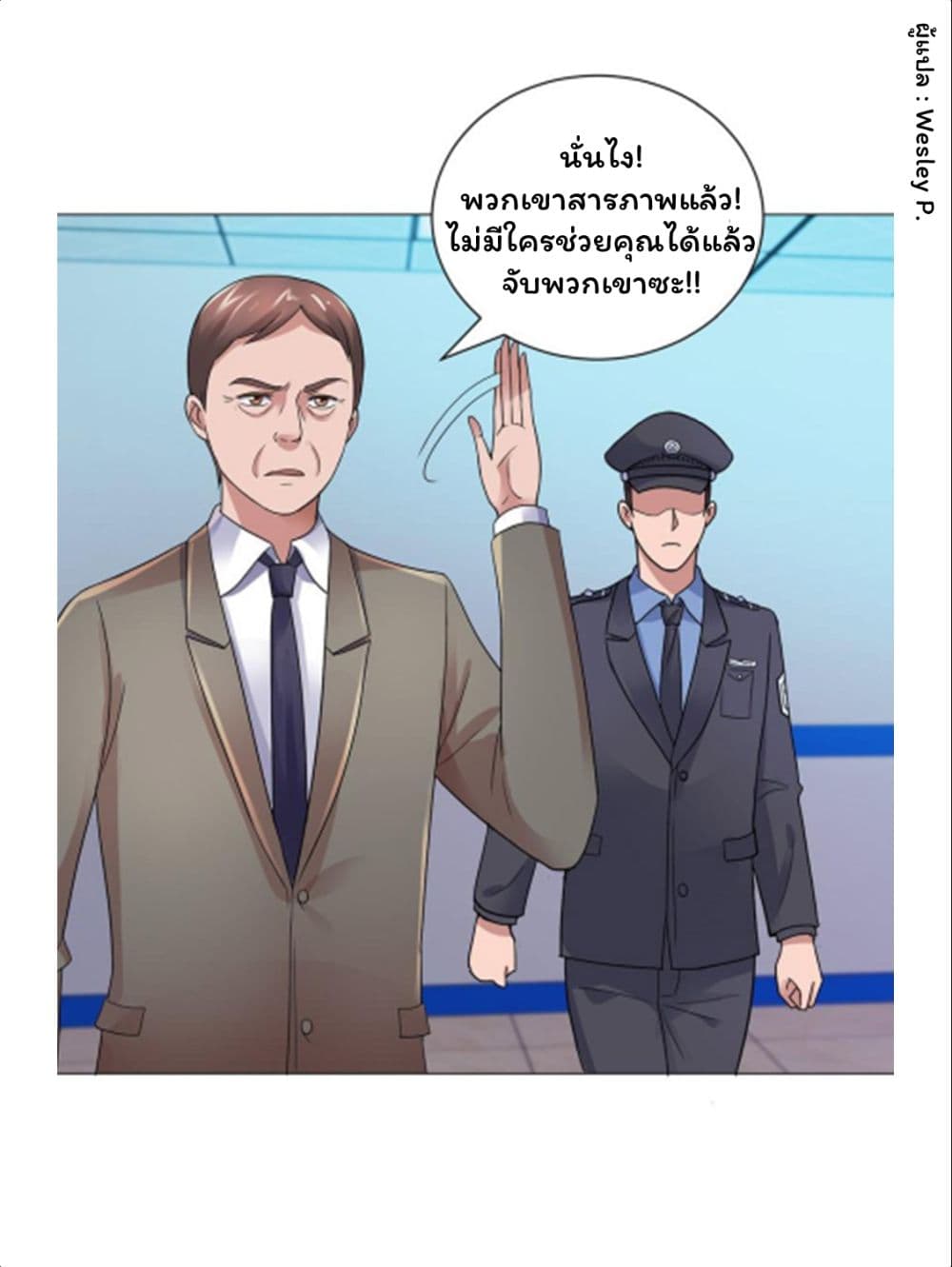 Metropolitan Supremacy System ระบบพระเจ้า 120-120