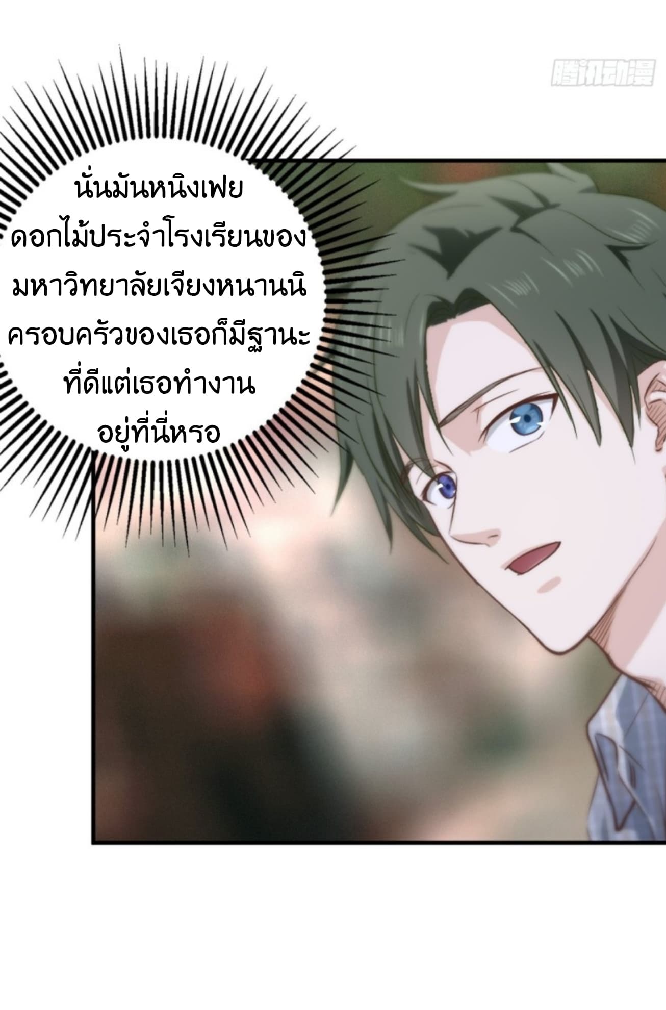Supreme God's Eye 7-7
