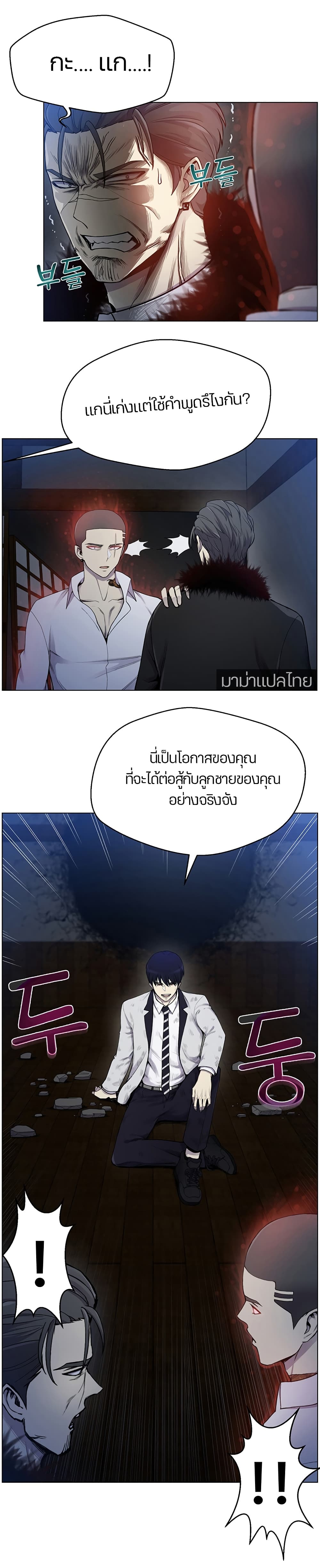 Reverse Villain 17-17