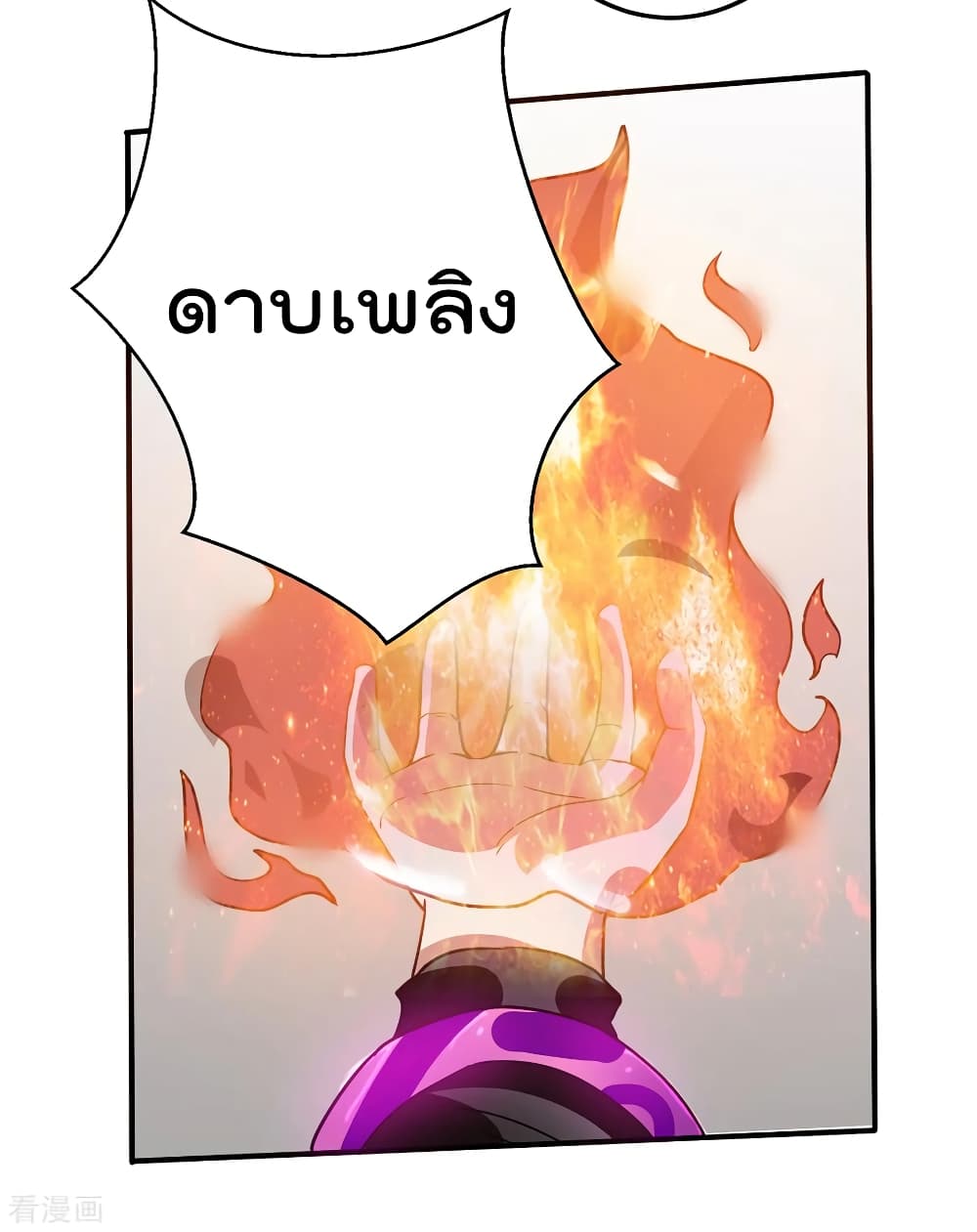 Immortal King of City ราชาอมตะแห่งนคร 102-102