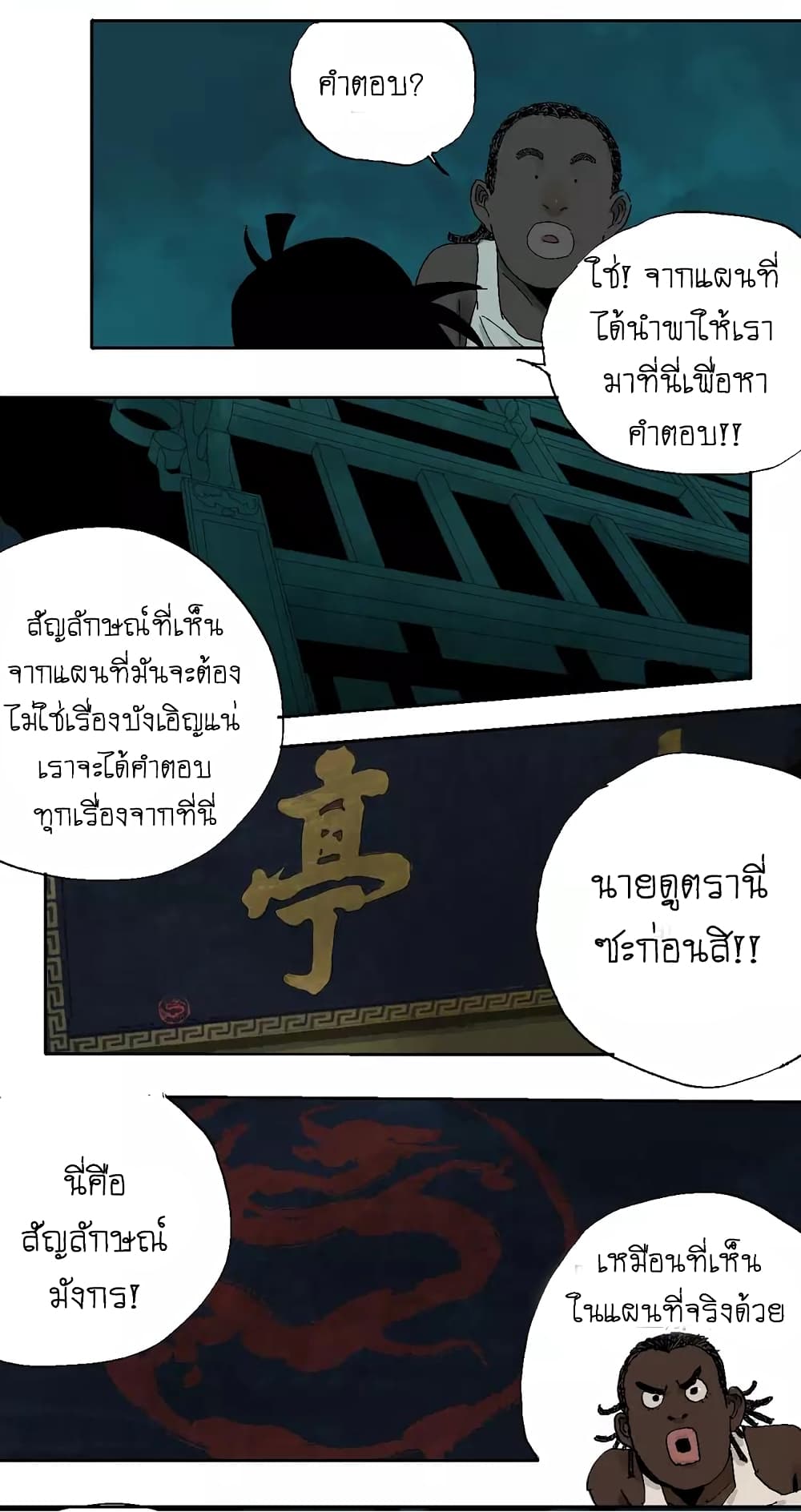 Gu Wei Nan Ting ตำหนักร้างกลางหุบเขา 15-ผู้หนีห้อง 404