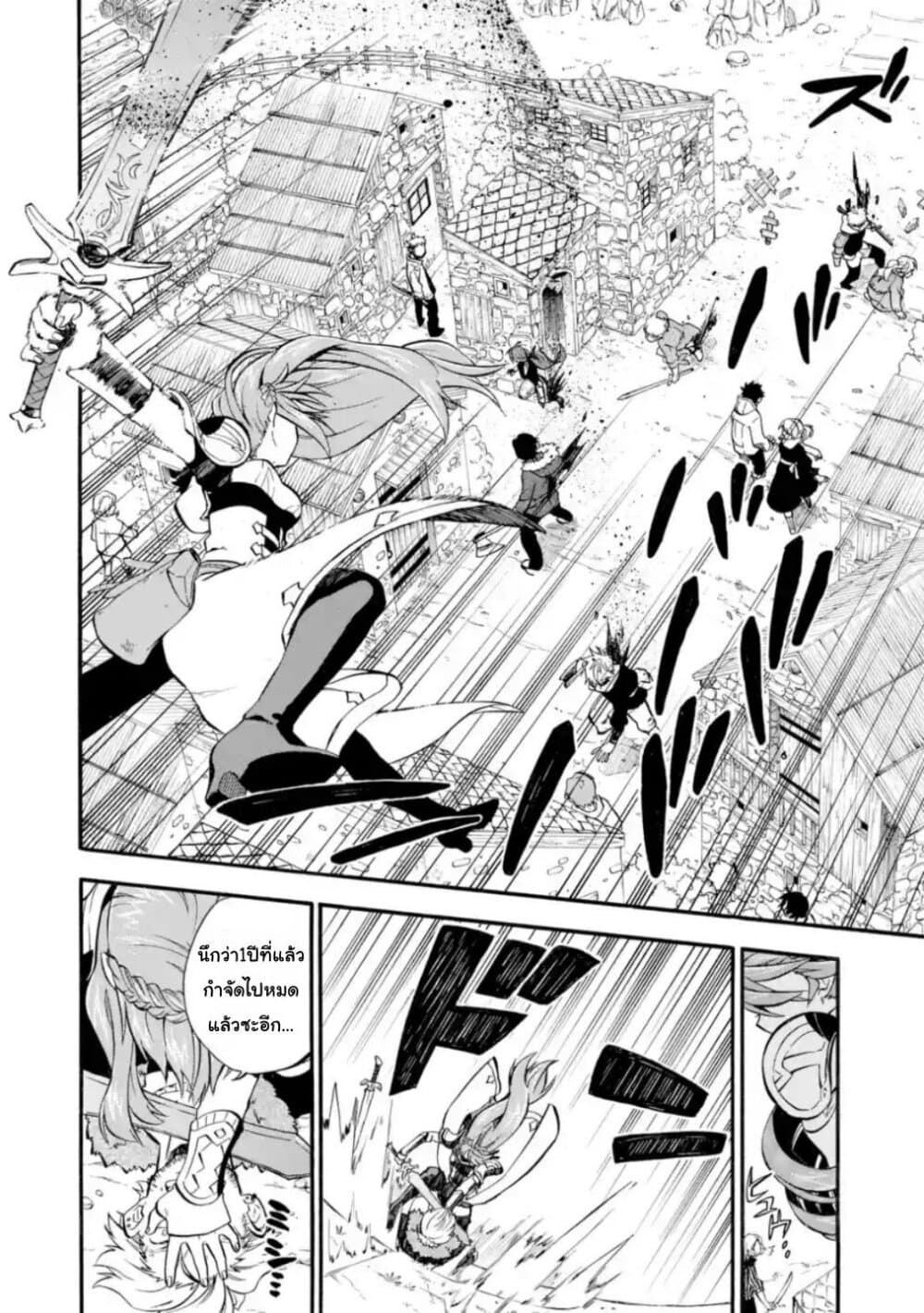 Ossan Boukensha Kein no Zenkou 21-21