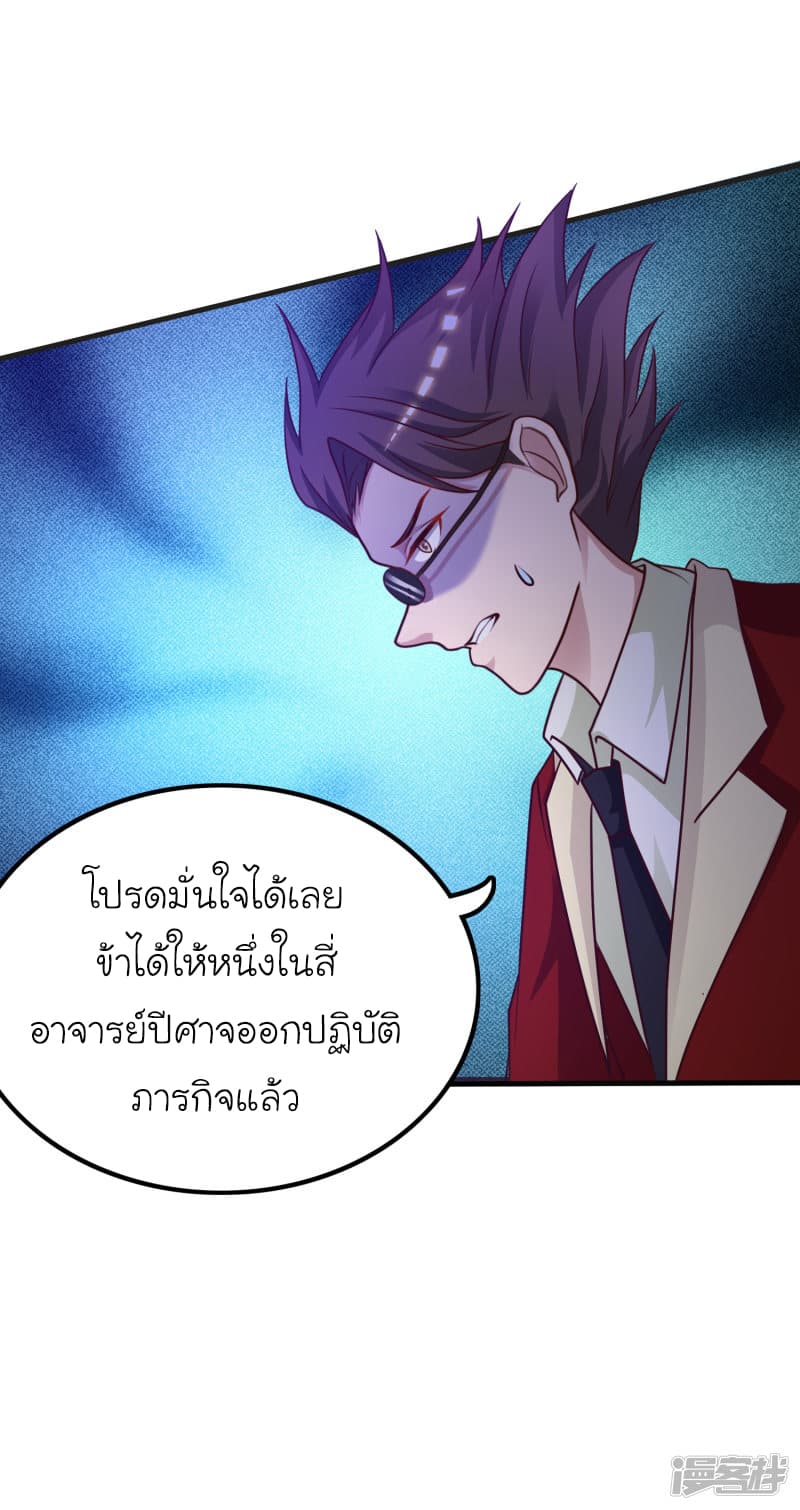 The Strongest Peach Blossom ราชาดอกไม้อมตะ 42-42