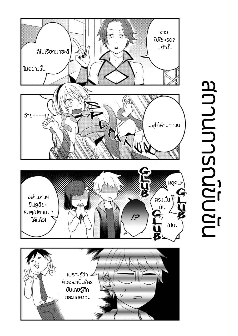 Tomodachi wa Mahou Shoujo 2-ชื่อ