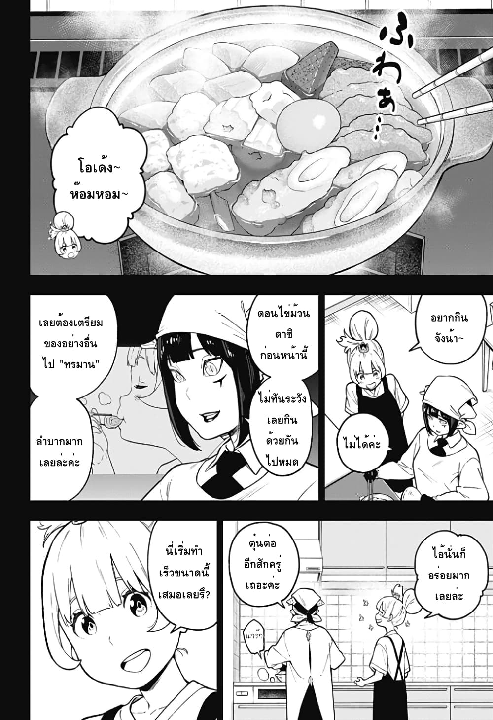 Hime-sama "Goumon" no Jikandesu ได้เวลา "ทรมาน" เจ้าหญิงแล้วค่ะ 80-80