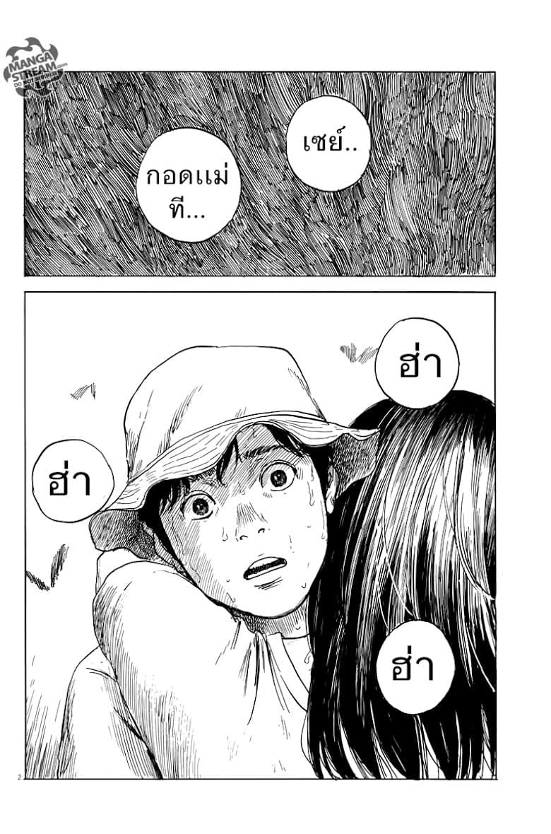 Chi no Wadachi 8-เเม่