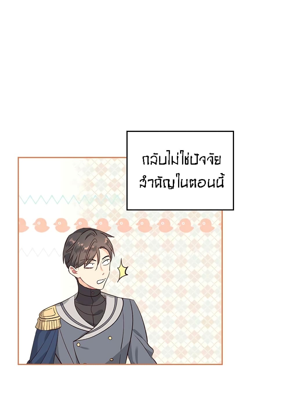 The Knight and Her Emperor 64-64