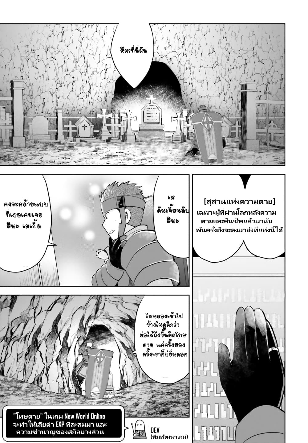 Itai no wa Iya nanode Bogyo-Ryoku ni Kyokufuri Shitai to Omoimasu ตู้เย็น 20-20