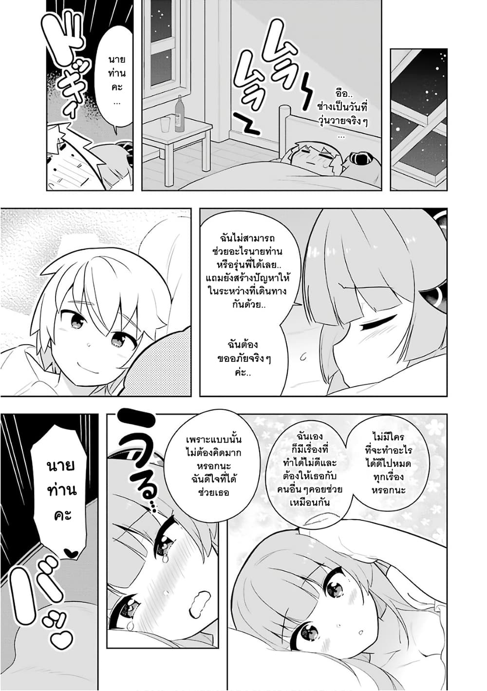 บริษัทมนต์ดำเนโครแกรนท์ // Wakamono no Kuro Mahou Hanare ga Shinkoku desu ga, Shuushoku shite Mitara Taiguu Iishi, Shachou mo Tsukaima mo Kawaikute Saikou desu! 7-7