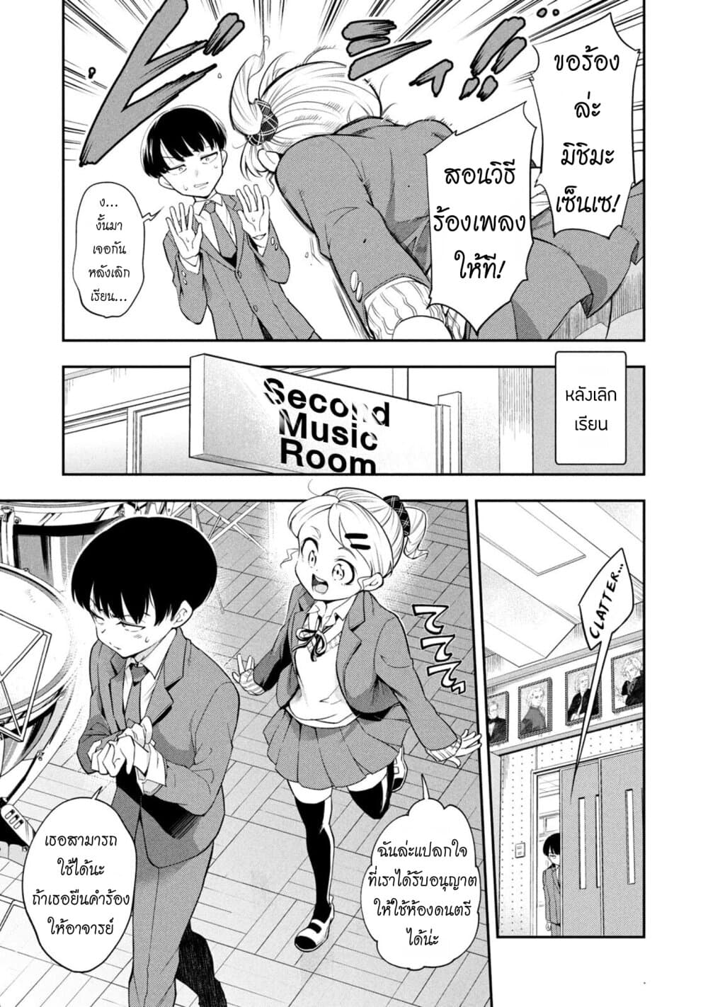 Saeki-san wa Nemutteru คุณซาเอกิที่นอนหลับอย่างสง่างาม 46-มิชิมะคุงคิดอยู่...