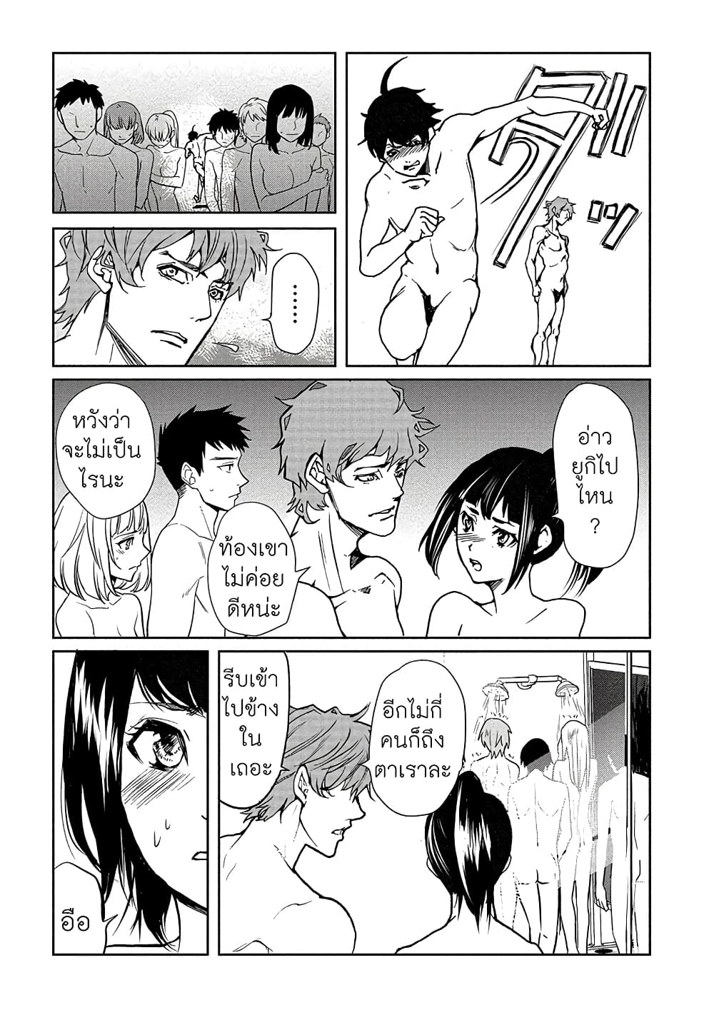 Human Ranch 5-วังวนแห่งความทุกข์ทรมาน