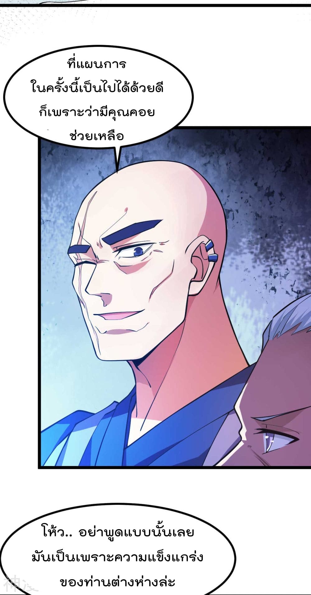 Immortal King of City ราชาอมตะแห่งนคร 135-135