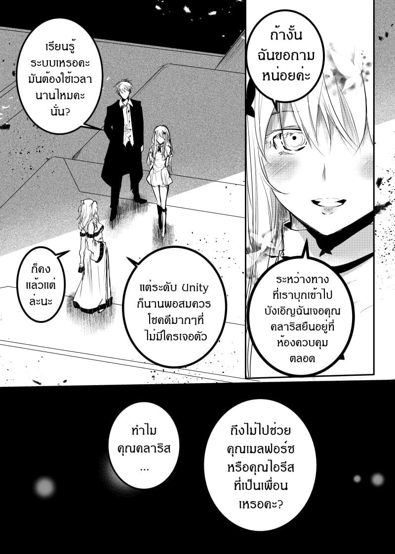 Path A waY 154-Conclusion and Emptiness