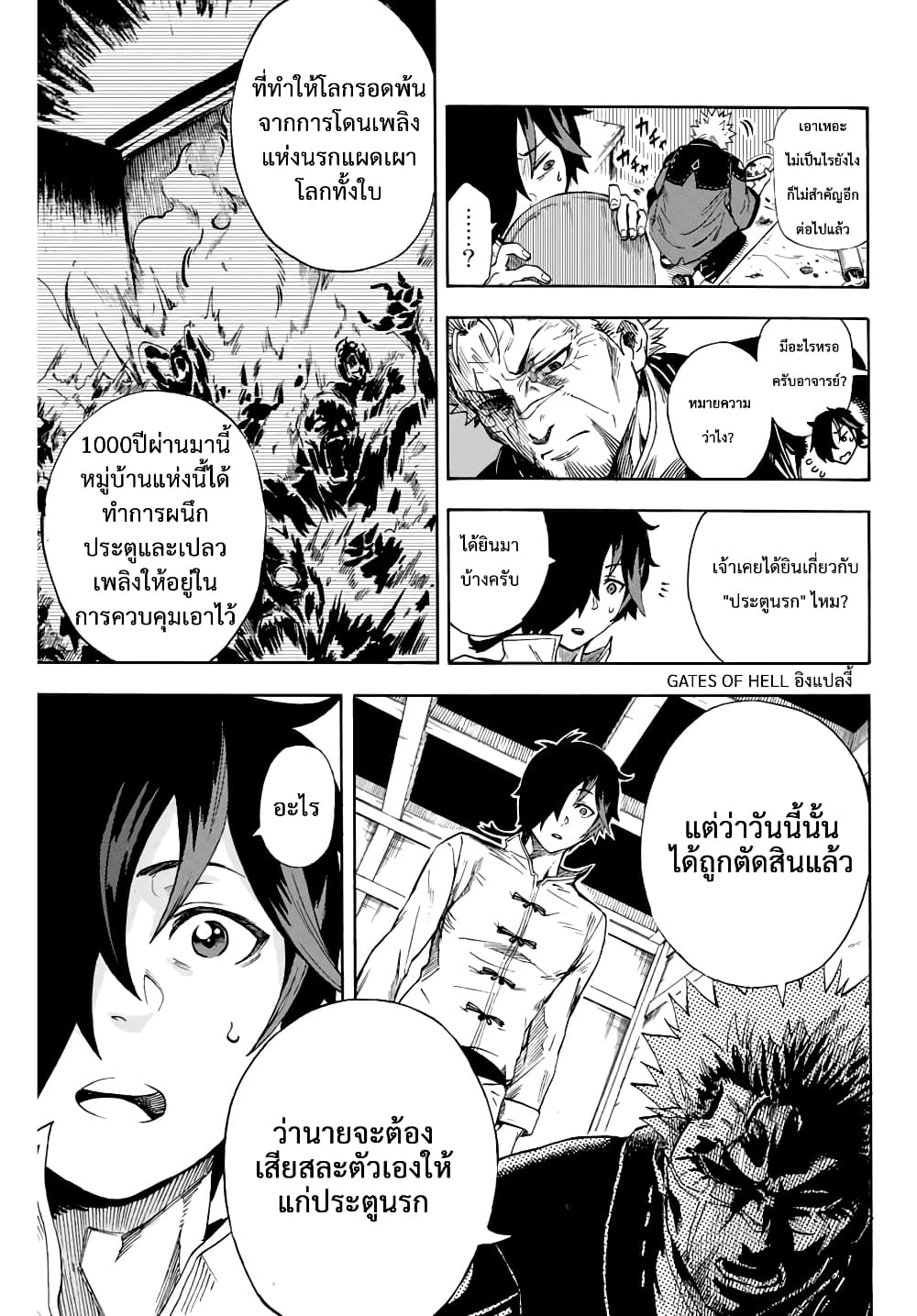 Jigoku no Gouka de Yaka re Tsuzuketa Shounen. Saikyou no Honou Tsukai to Natte Fukkatsu Suru. 1.1-1.1