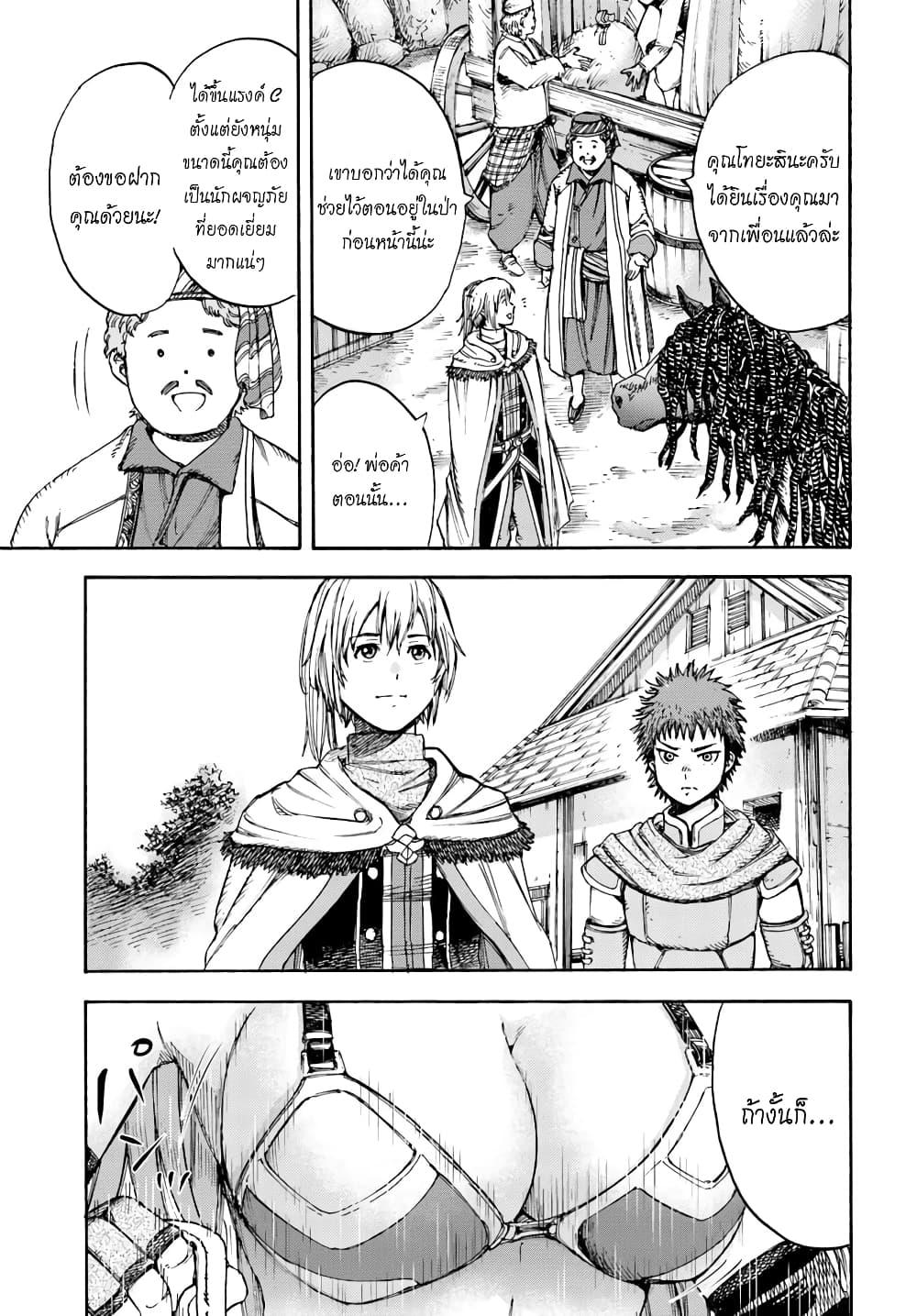 Shoukan sareta Kenja wa Isekai wo Yuku - Saikyou nano wa Fuyou Zaiko no Item deshita 5-เควสใหม่