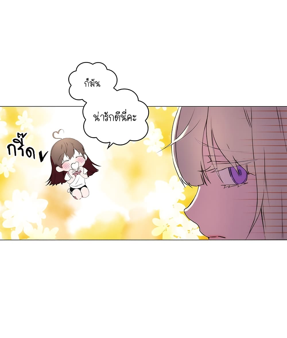 When the Villainess Loves 1-1