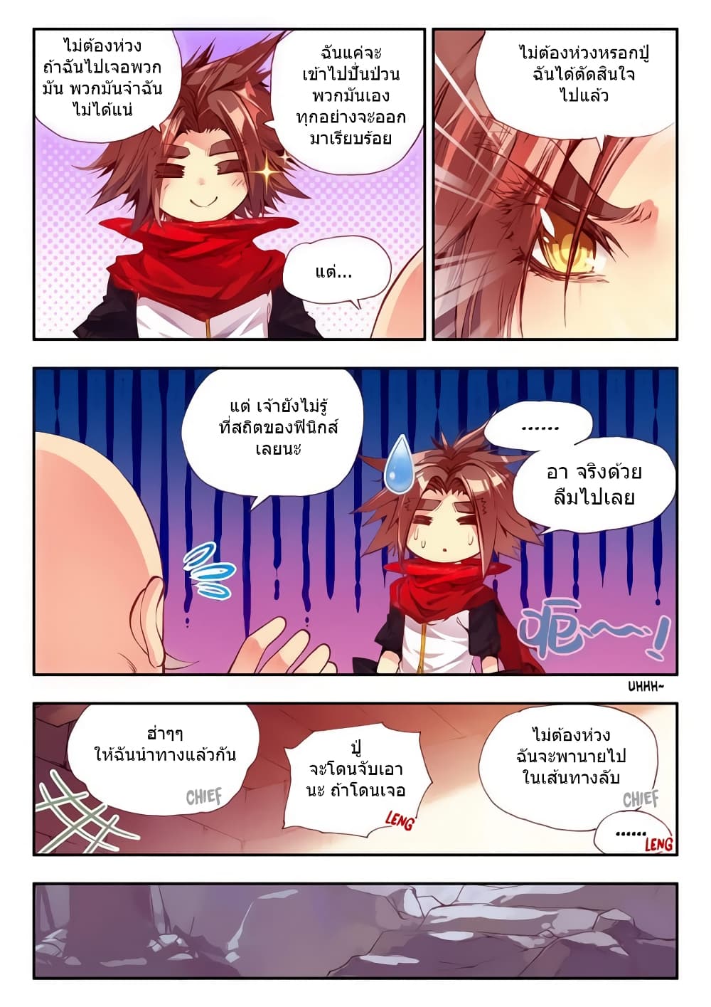 Legend of Phoenix 27-27