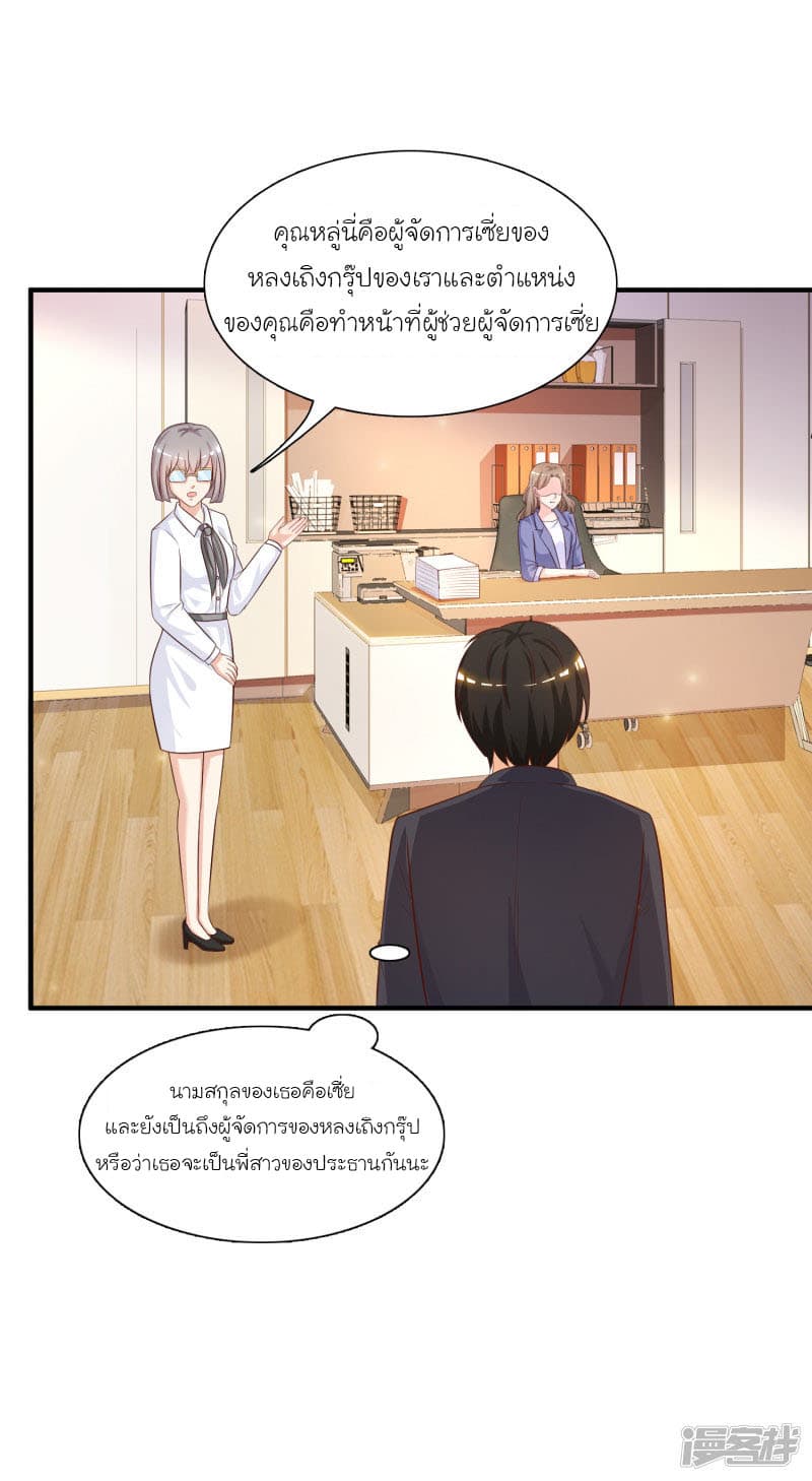 The Strongest Peach Blossom ราชาดอกไม้อมตะ 49-49