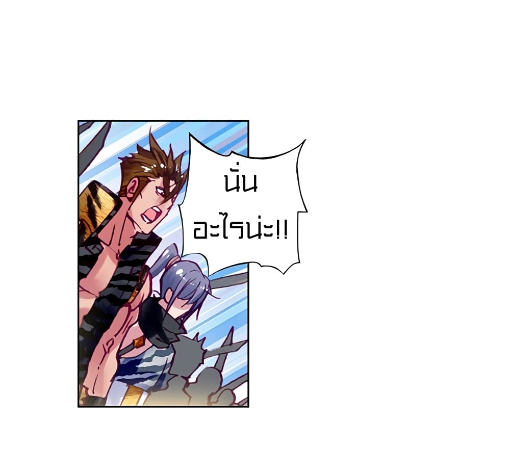 Perfect World 3-โลกที่สมบูรณ์