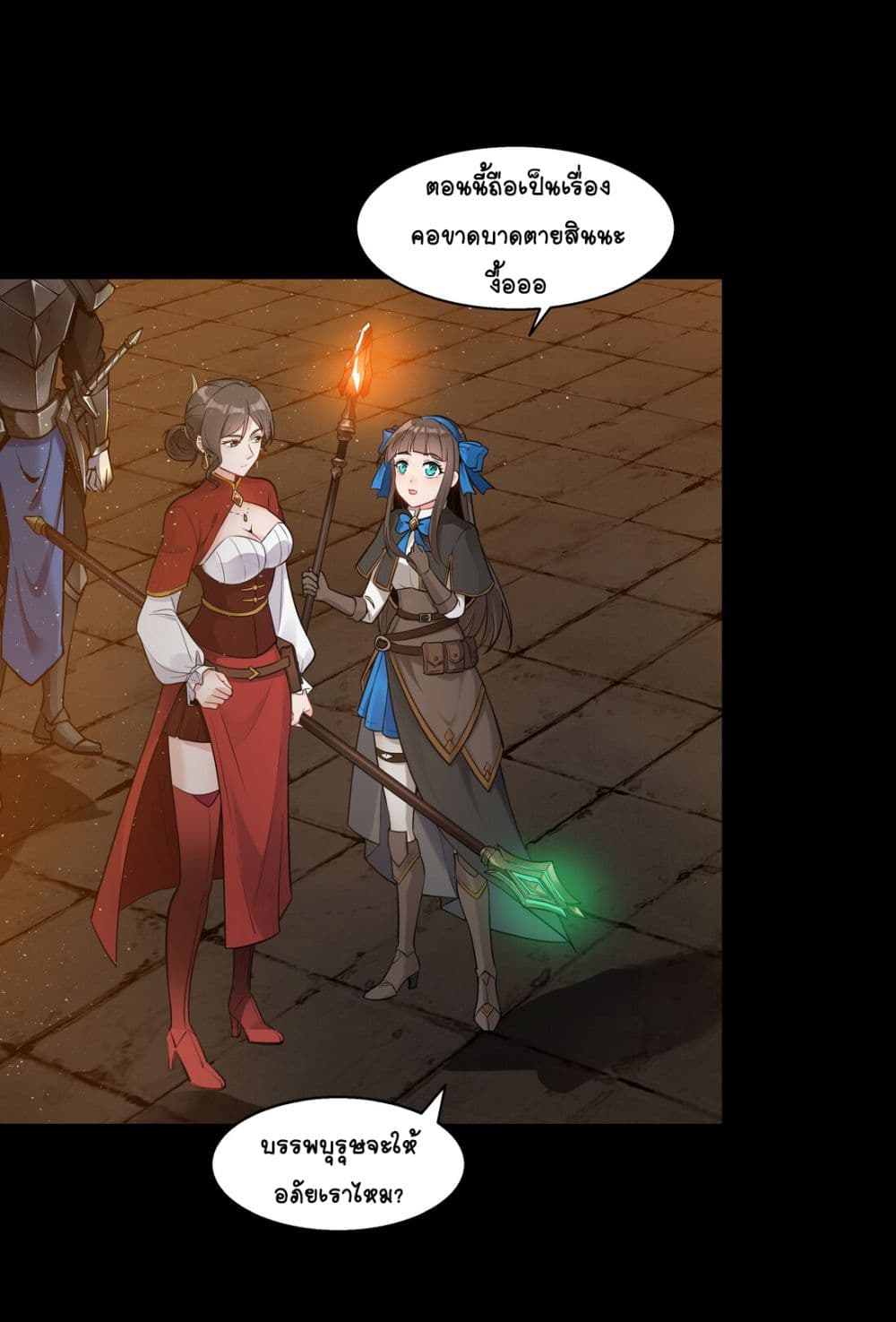 The Sword of Dawn 1-1