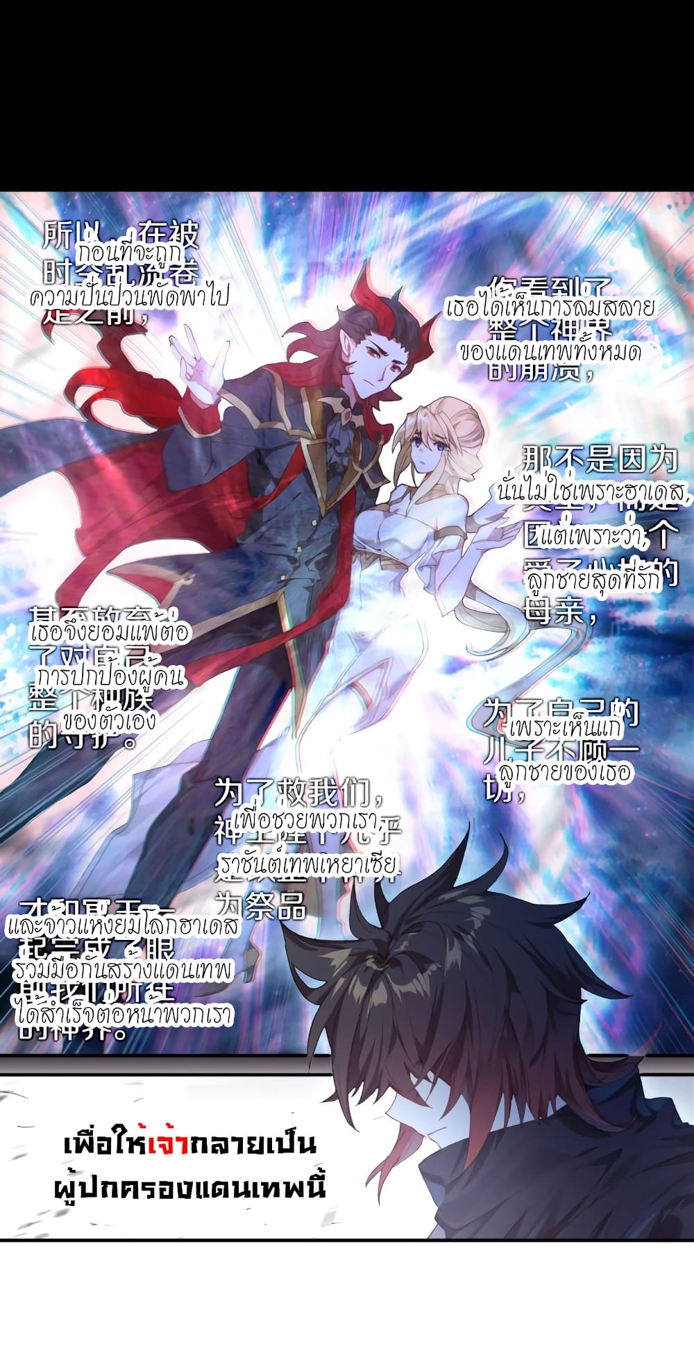 Douluo Dalu - Legends of the Tang's Hero 8-8