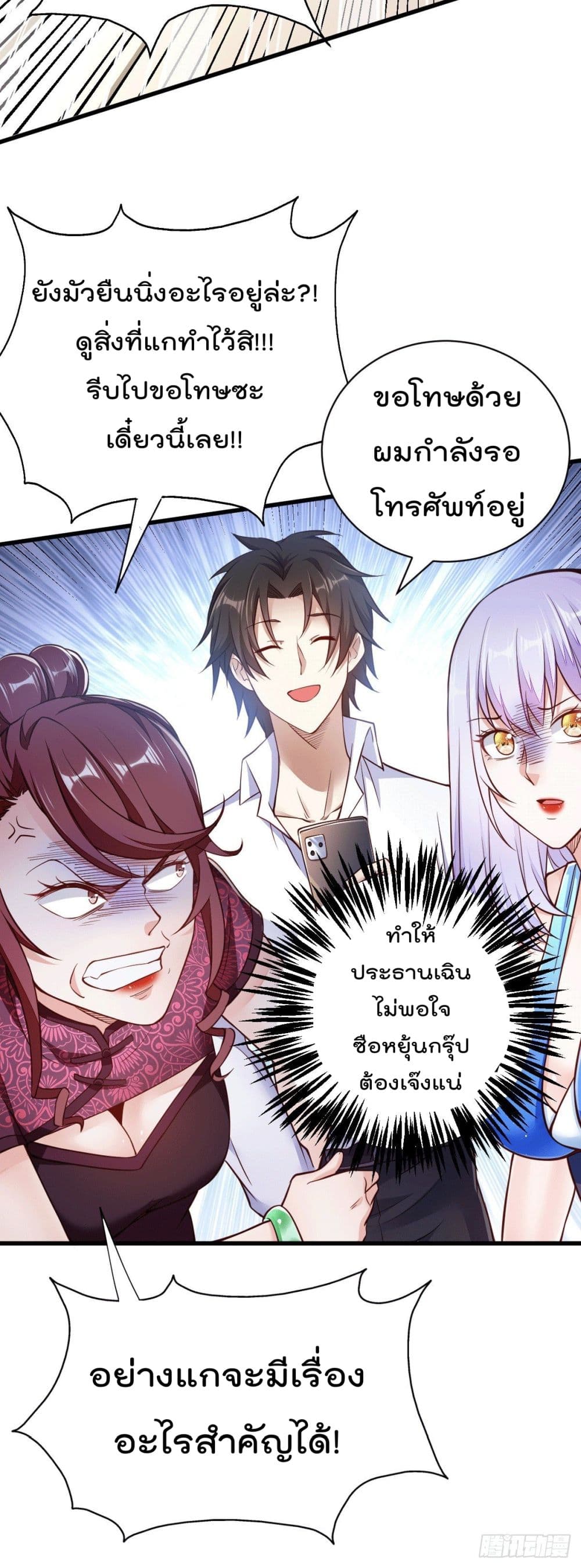 God Dragon of War in The City การล้างแค้นของราชันมังกรแห่งสงคราม 2-2