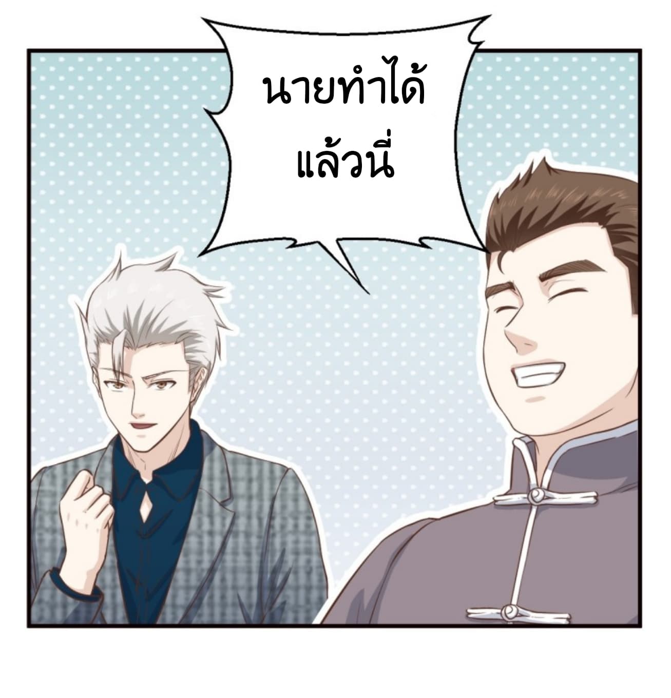 Supreme God's Eye 9-9