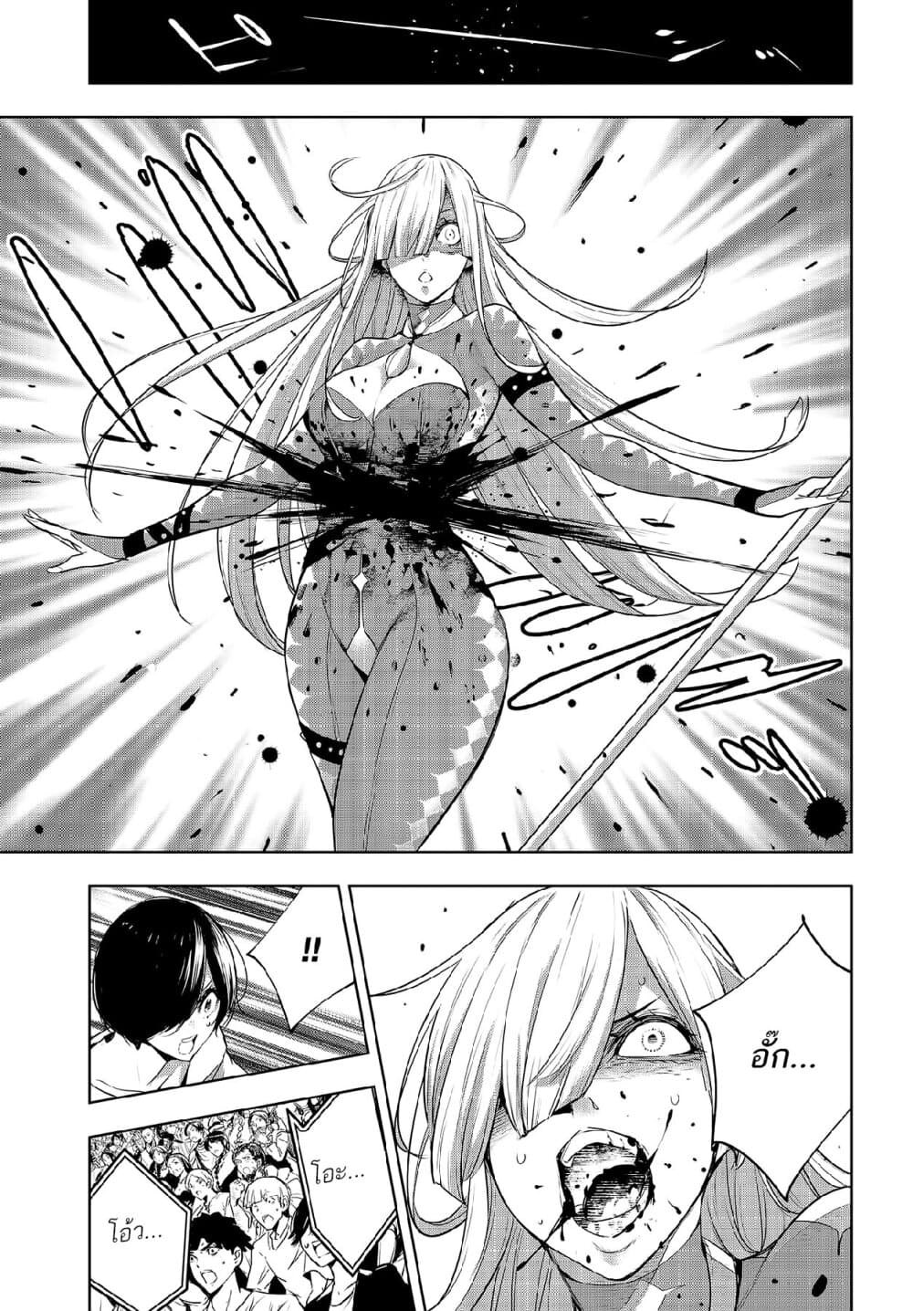Majo Taisen - The War of Greedy Witches 3-วิถีของโลก