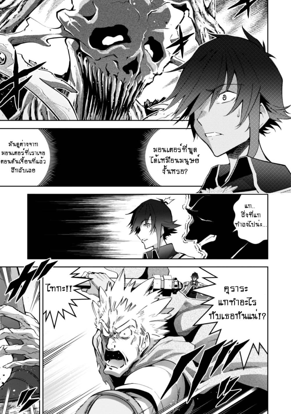 Fukushuu Kansuisha no Jinsei Nishuume Isekaitan 10-เหตุผลที่มา