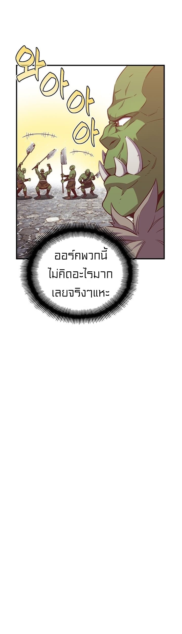 Legendary Moonlight Sculptor ประติมากรแสงจันทร์ในตำนาน 141-141