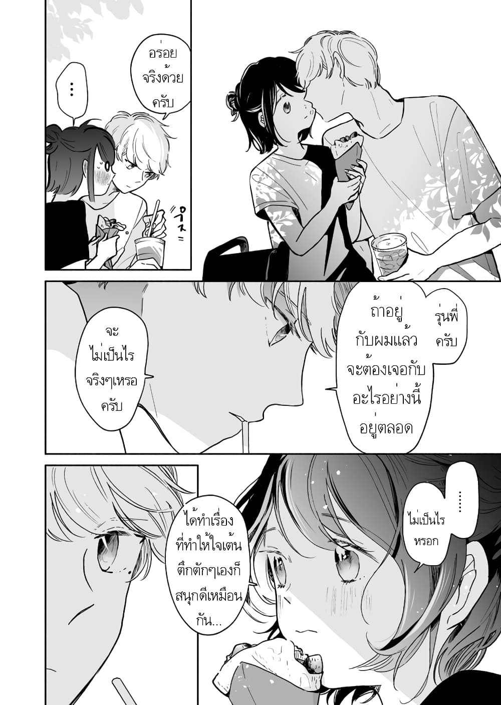 Majo-Senpai Nichijou 38-38