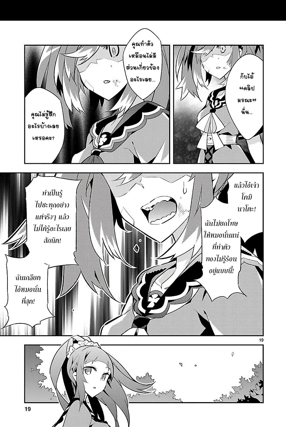 Mousugu Shinu Hito 9-ฉันไม่อยากจะสูญเสีย