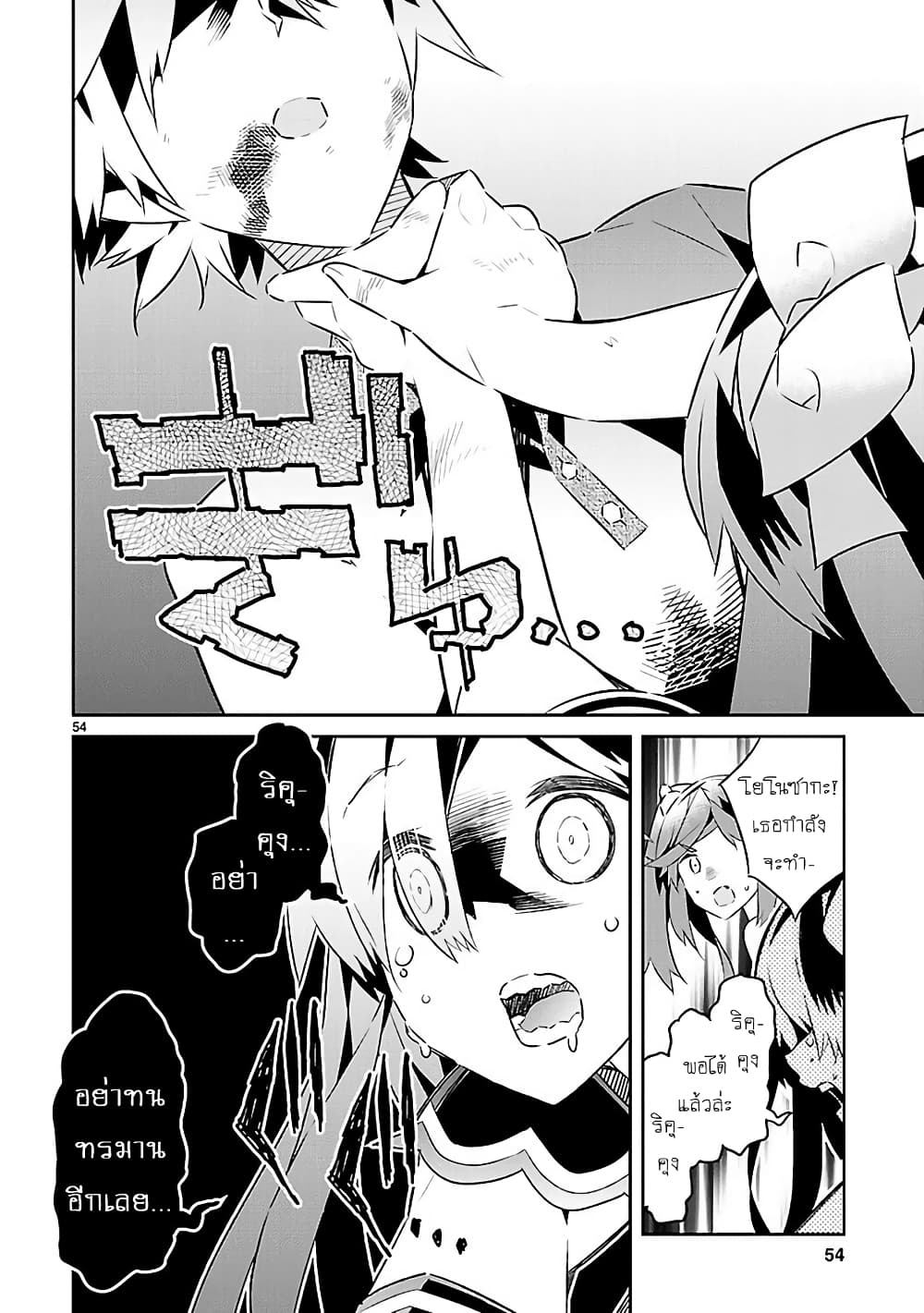 Mousugu Shinu Hito 16-ขอให้มีความสุข
