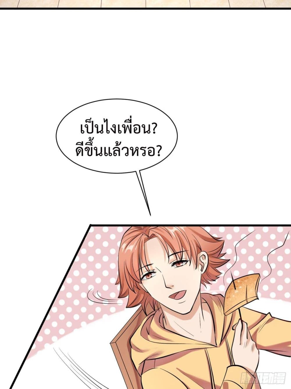 Super Profit Treasure สุดยอดระบบทำเงินสุดกาว 4-4