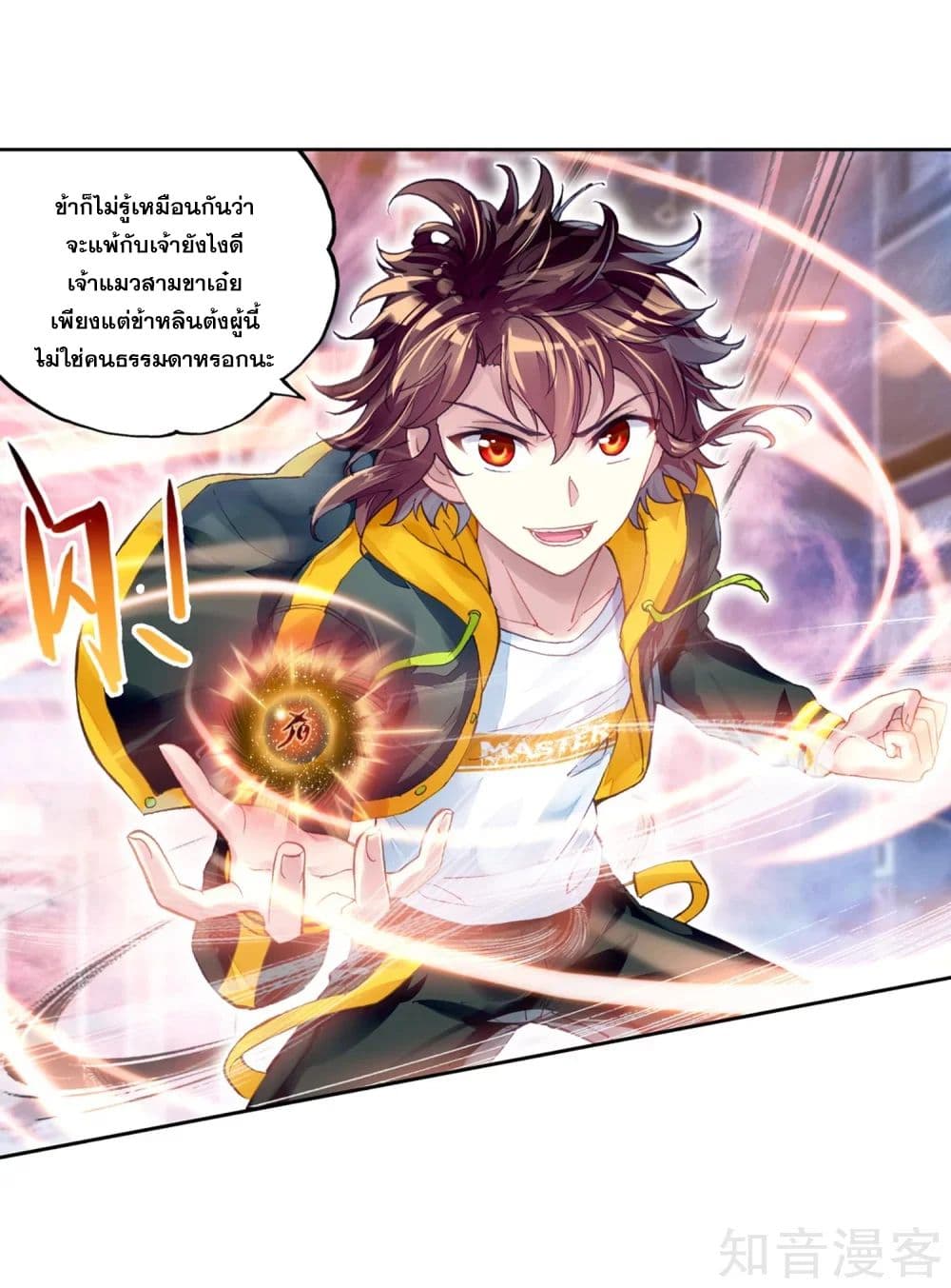 Wu Dong Qian Kun 98-98