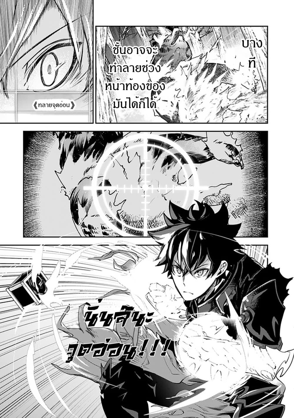 Isekai de Cheat Skill wo te ni Shita ore wa, Genjitsu Sekai wo mo Musou Suru ~Level Up wa Jinsei wo Kaeta~ 8-คนในพรหมลิขิต